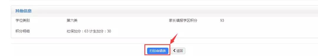 龙华区小一新生报名指导,深圳龙华小一申请指南