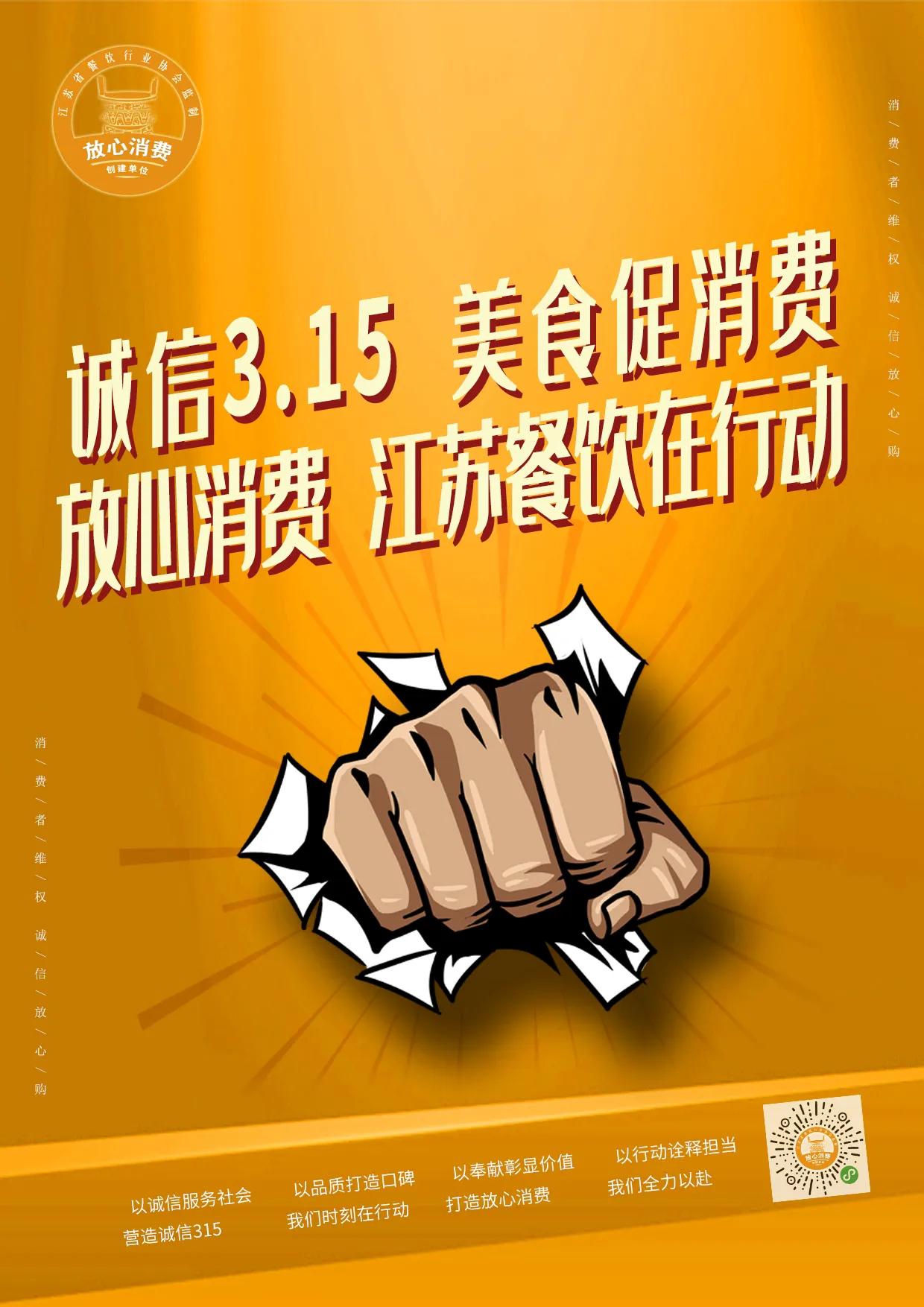 江苏味道—放心餐厅促消费|世纪缘湖滨花园，金陵室外桃源！