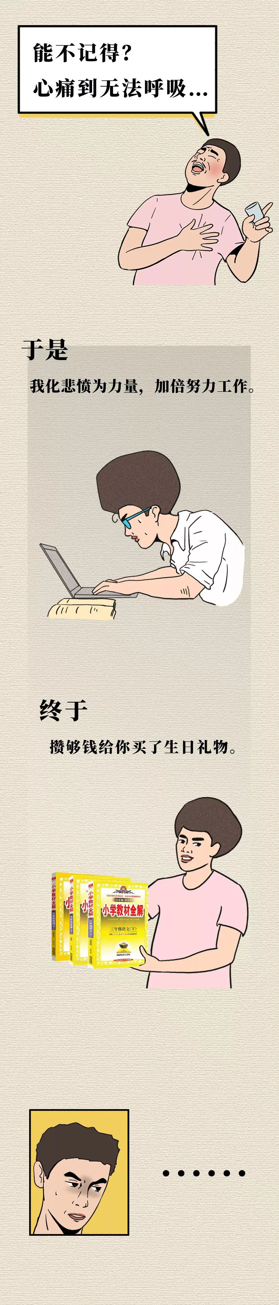 孤独寂寞的人物漫画,孤独寂寞的夜晚漫画