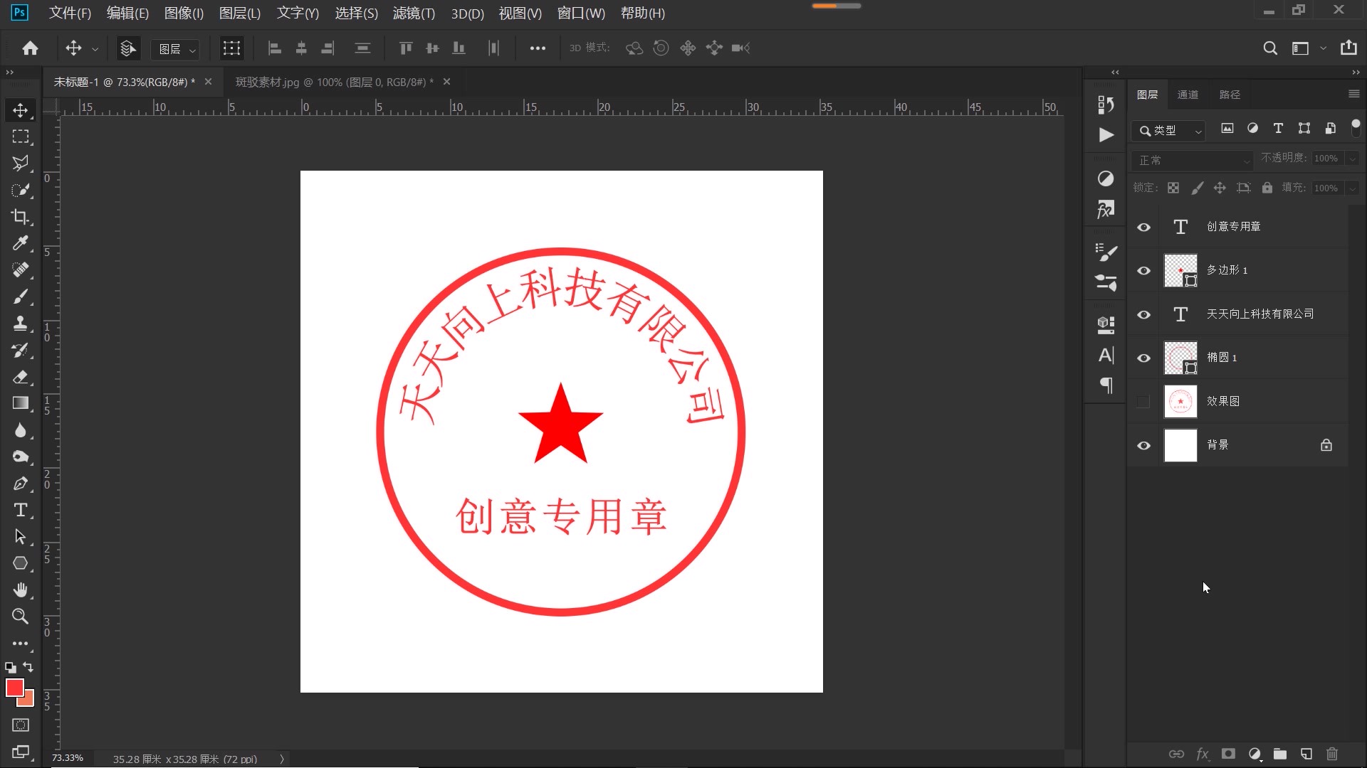 ps教程手写字体,ps教程字体上的点
