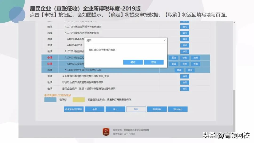 会计怎样核对清卡,会计每月申报流程
