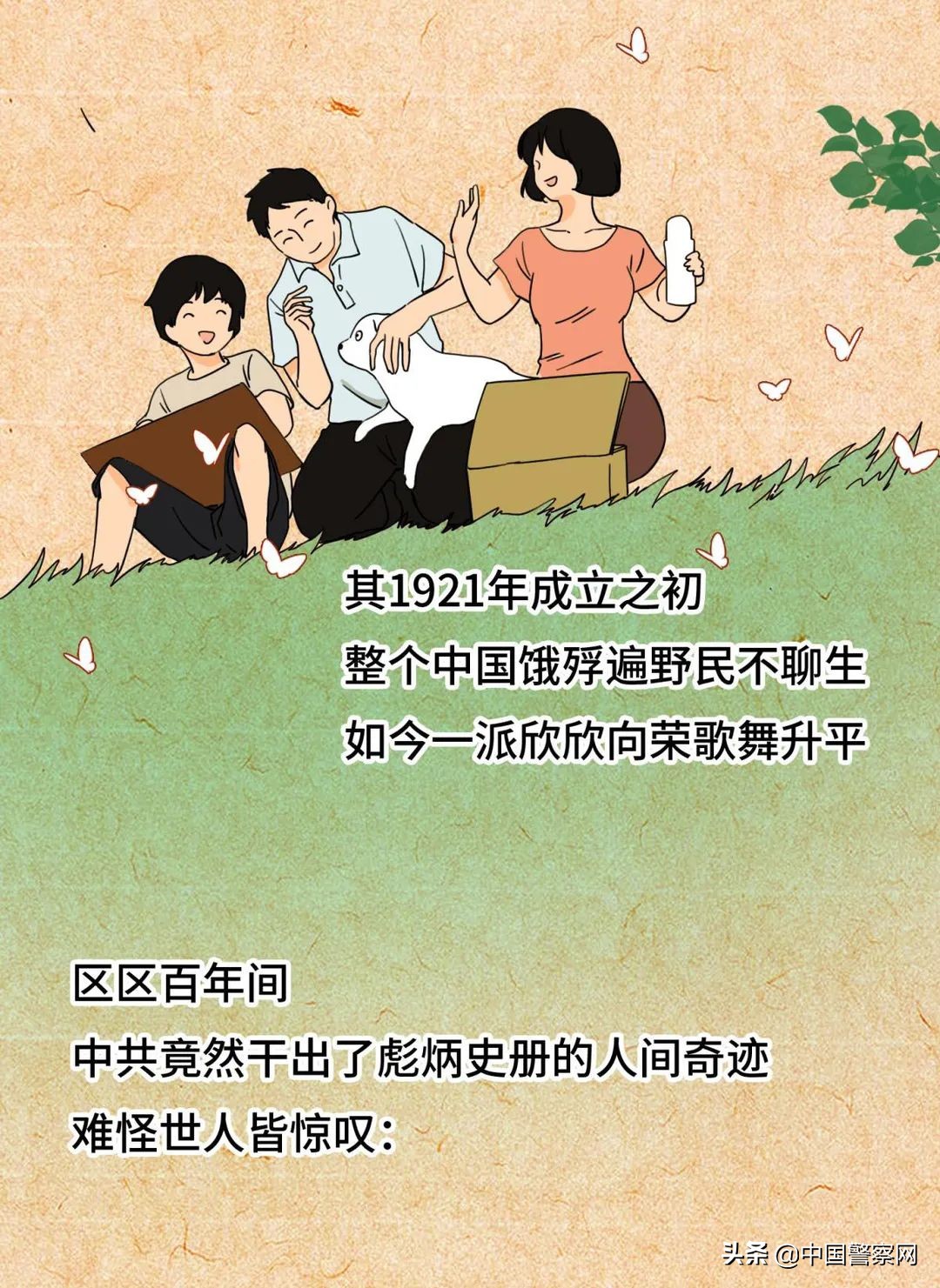 不服不行！中国*产党共**才是史上最牛创业团队