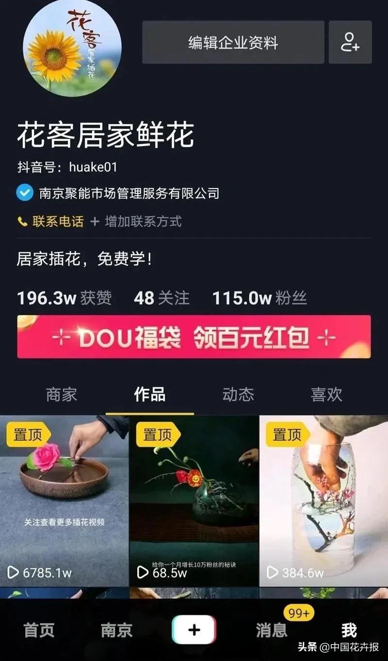 抖音花店赚钱攻略,花店抖音团购运营技巧和方法