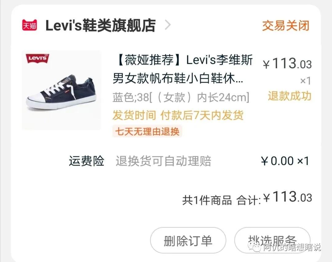 从薇娅故事得到的启发,从薇娅的经历中有何启示