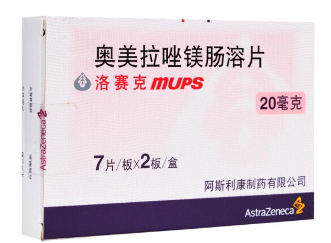 吃胃药奥美拉唑饭前还是饭后,胃药奥美拉唑饭前吃还是饭后吃