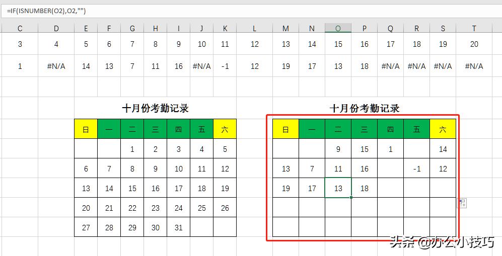 vlookup函数制作动态排班表,vlookup函数的考勤表锁定使用方法