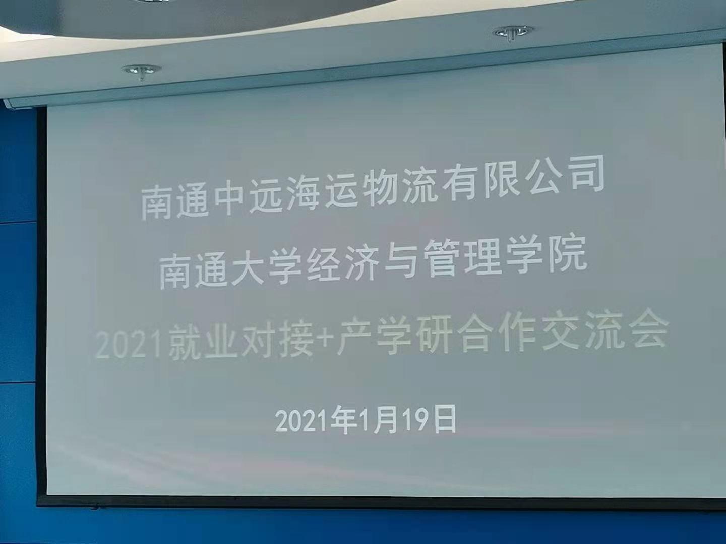 中远海运未来发展前景,南通启东中远海运怎么样