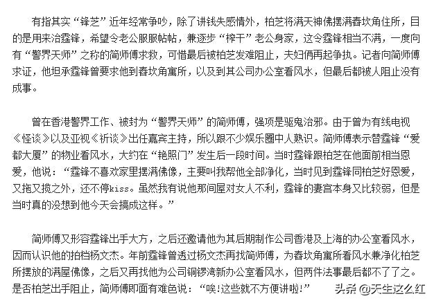 锋菲恋和锋芝恋真实情况,回顾张柏芝和谢霆锋的爱恨情仇