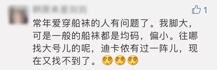 办公室袜子测评,最舒服船袜测评