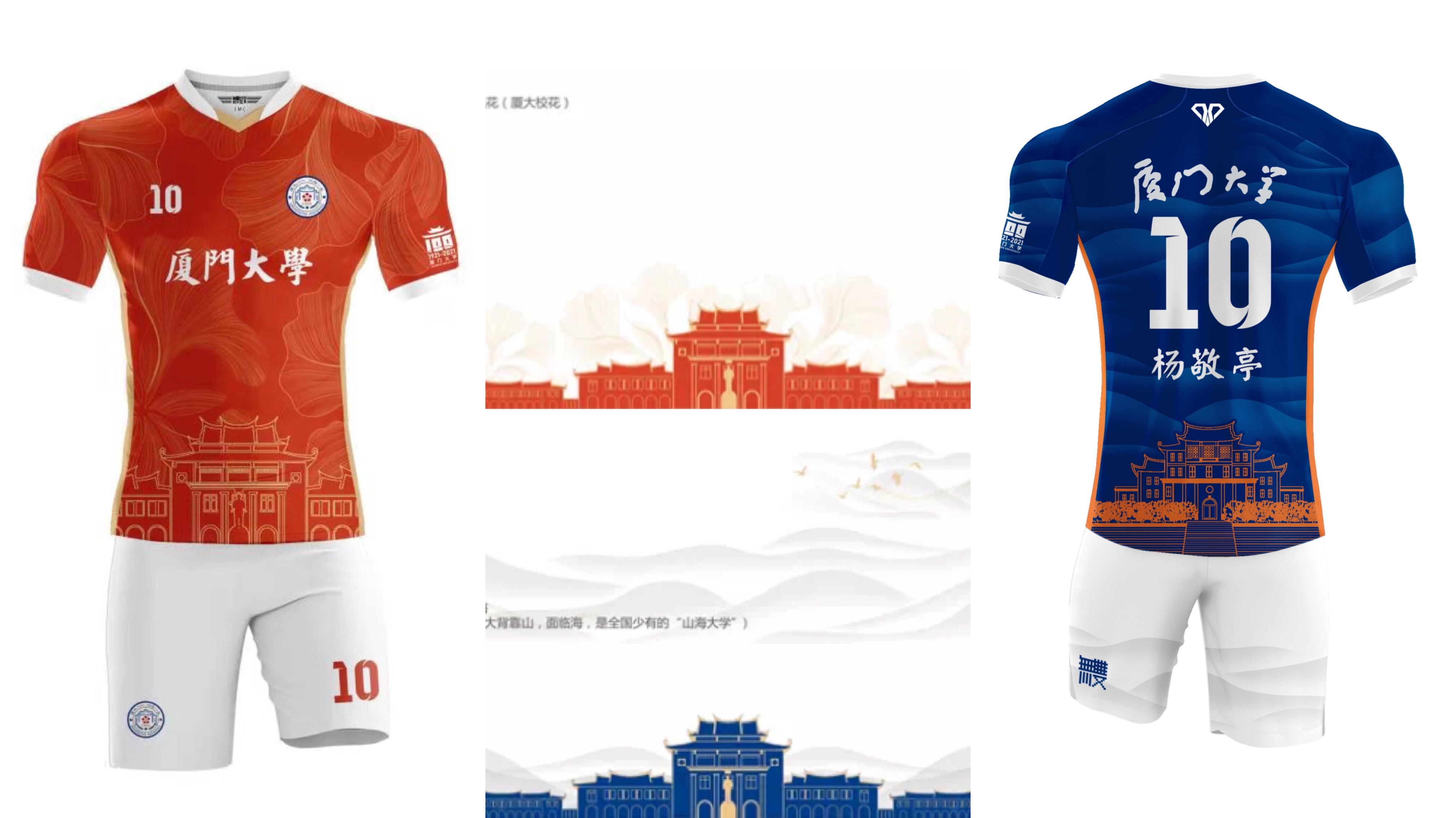 享受足球的快乐,2024年厦门大学足球赛