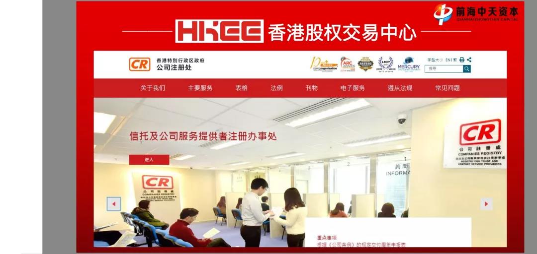 香港股权交易中心有哪些板块,香港交易中心挂牌条件