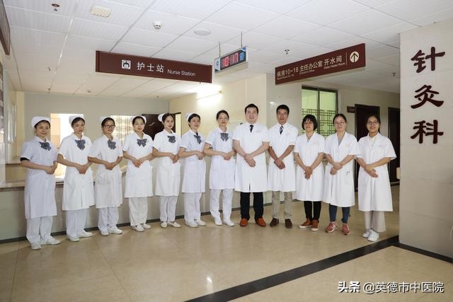 英德市中医院针灸科科室简介,英德市中医院针灸科