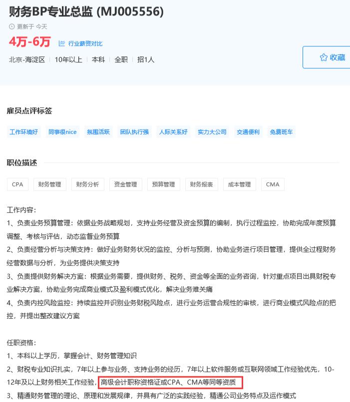 会计成为国家紧缺型人才,紧缺型会计职位