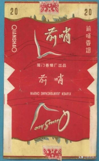 厦门卷烟厂畅销的香烟,国营厦门卷烟厂海堤牌烟标