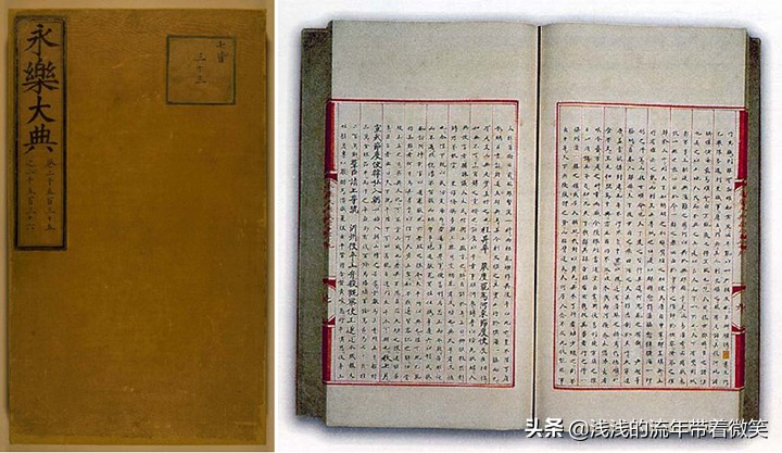 旷世奇书永乐大典完整版,经典传奇之旷世奇书永乐大典