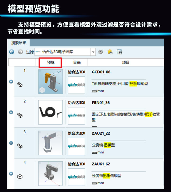 怡合达铝型材插件怎么实现的,怡合达下载3d模型选什么格式
