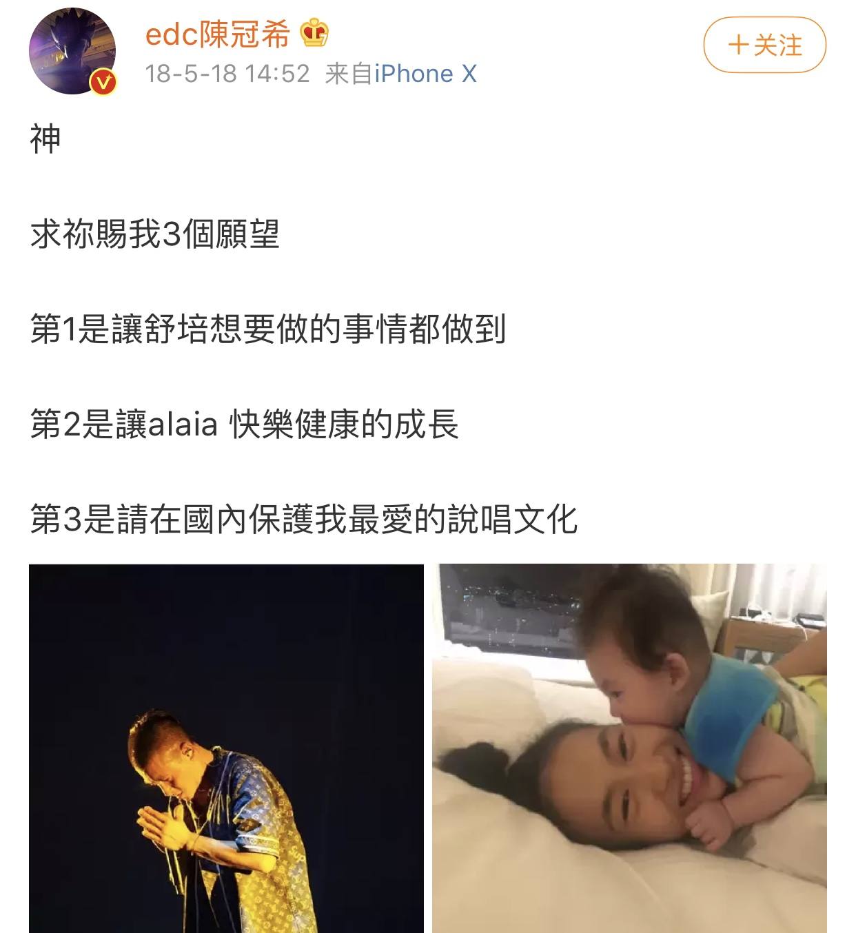 陈冠希女儿秦舒培近照,陈冠希秦舒培华谊老总