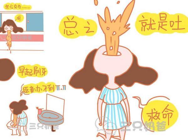 孕吐严重的吐血吐胆汁,孕吐有点吐血的感觉