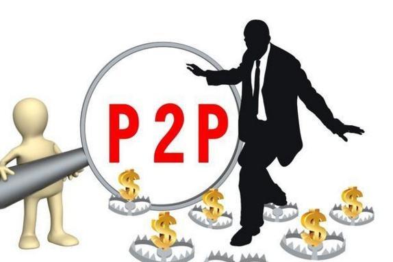 现在安全可靠的p2p,p2p理财十大安全平台