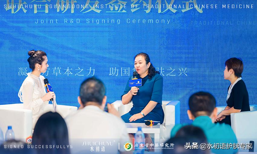 水初语X广东省中药研究所强强联合，凝草本之力助国货之兴