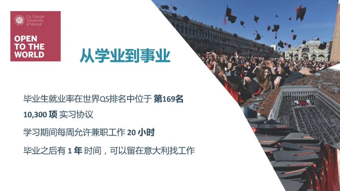 威尼斯东方大学介绍,威尼斯大学