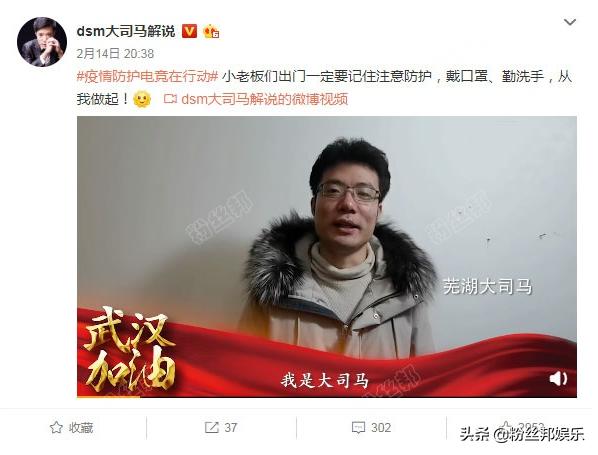 大司马主播起死回生,大司马斗鱼突破两千万关注