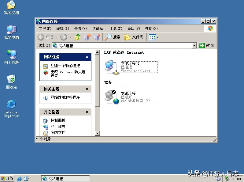 十几年的破服务器,却还在跑关键应用,现频繁死机,看我怎么破?