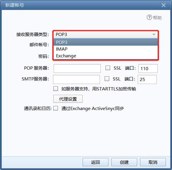 foxmail企业邮箱配置,邮箱服务器搭建foxmail
