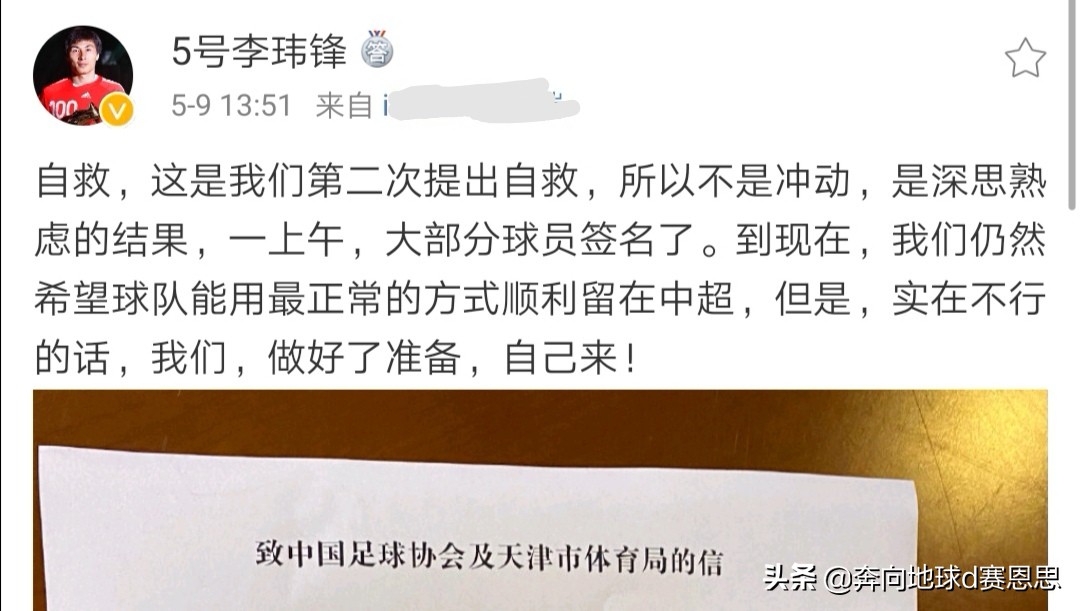 李同国评价李玮锋,国足对日本李玮锋