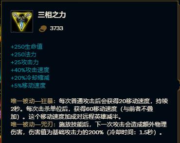 lol猴子怎么出装打出最高伤害,lol猴子的连招细节