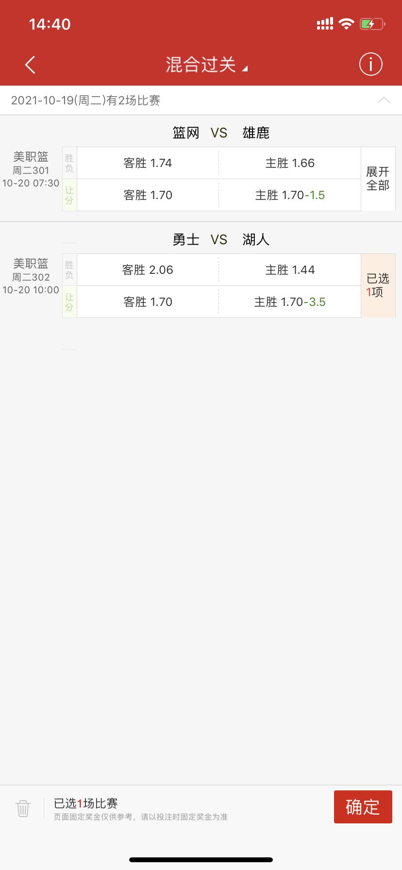 nba篮网vs雄鹿发布会,勇士湖人篮网雄鹿之谜