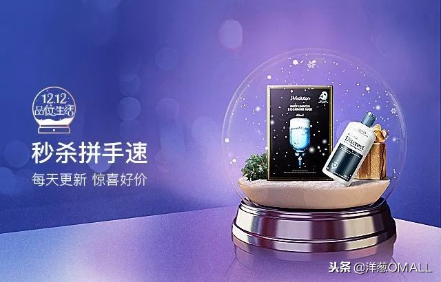 洋葱omall乐山盛典,洋葱omall美物节一年二次