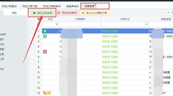 微一案打单发货流程,闲鱼怎么批量打单发货