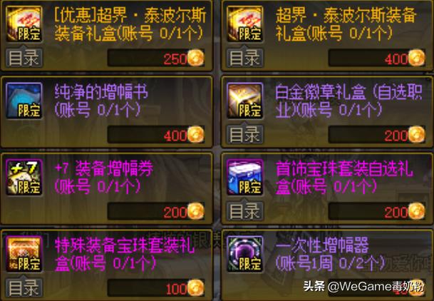 dnf最新活动史诗buff,dnf更新活动一览红字增幅书大放送