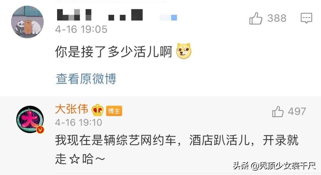 大张伟罗志祥互动完整版,罗志祥大张伟跳跳糖