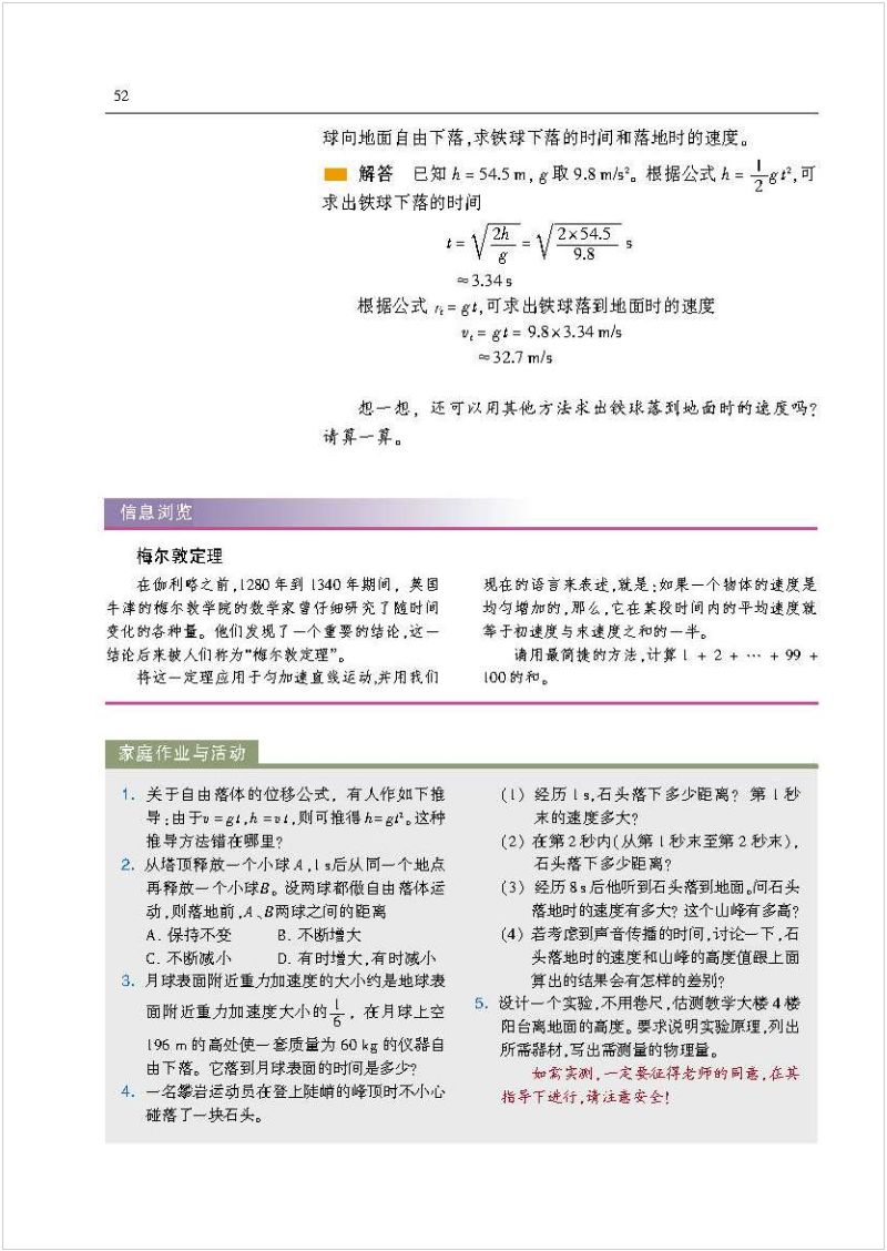 沪科版高中物理新教材,沪科版高中物理课本