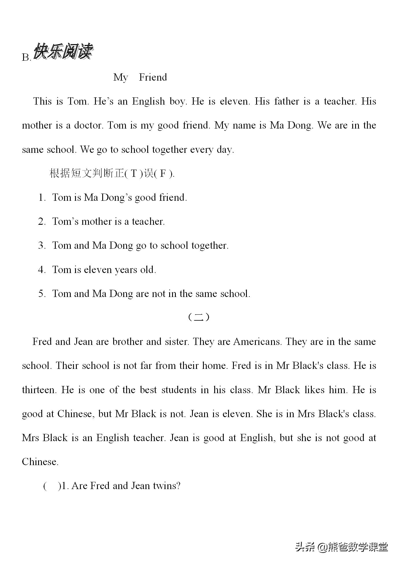 四年级英语学习与巩固听力,四年级下册英语暑假每日一练