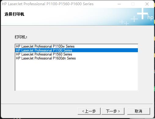 惠普1020打印机驱动安装步骤图,惠普m1136打印机驱动安装教程