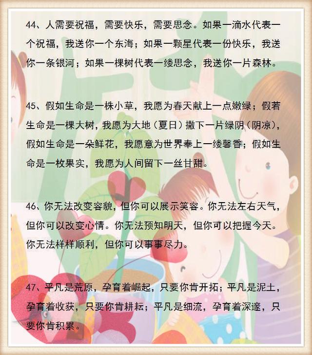 语文万能排比句摘抄大全简短,语文特级老师46个排比句