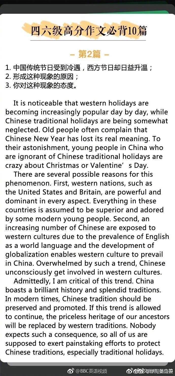 四六级优秀英语作文模板句型,英语四六级的高分作文范文有哪些