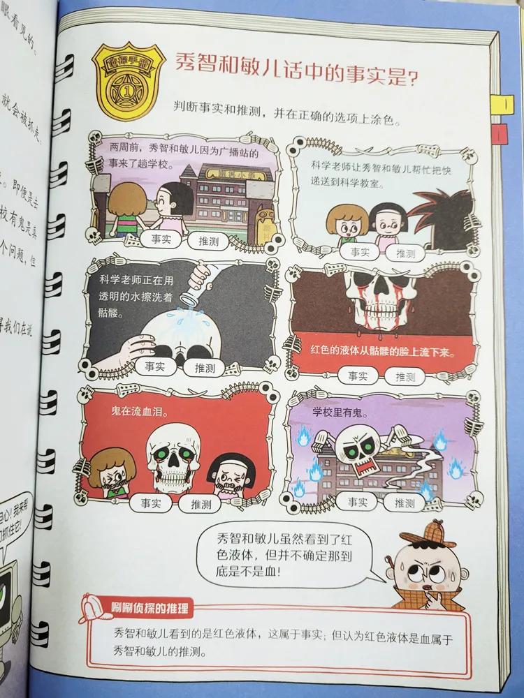 培养孩子逻辑思维能力的故事,培养孩子逻辑推理能力的书