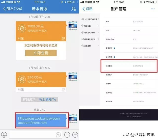 支付宝使用技巧大全,教你支付宝小技巧