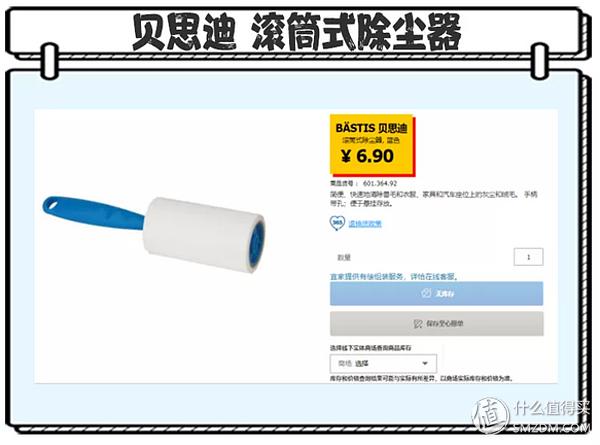 9块9包邮送到家的有哪些,宜家10元以下好物分享