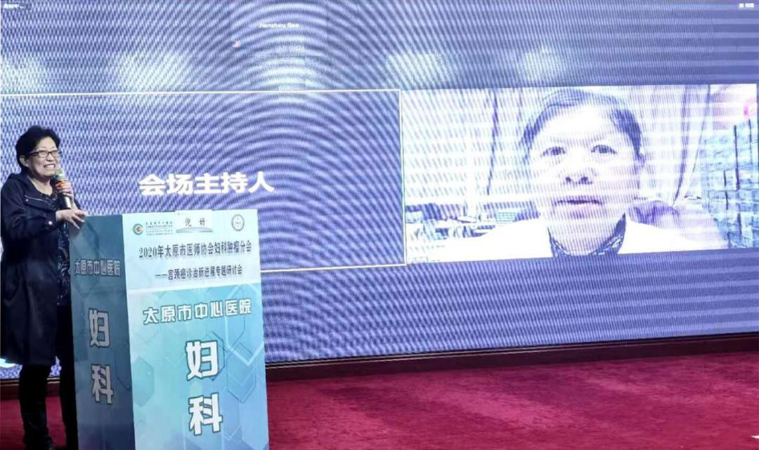 肿瘤诊疗中心学术研讨会,太原2023中国妇产科学术会议