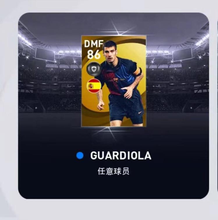 传奇教练瓜迪奥拉,传奇测评解说