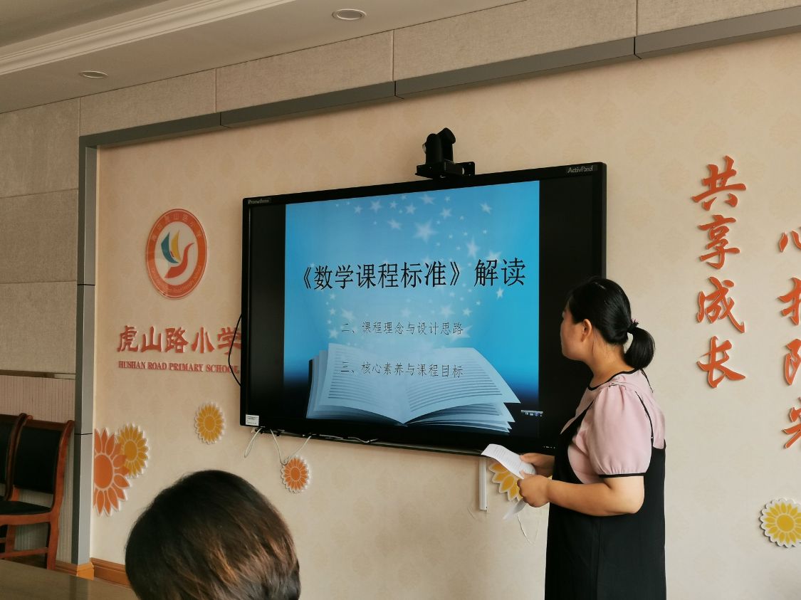 青岛虎山路小学:凝心聚力深耕教研笃行致远再启华章