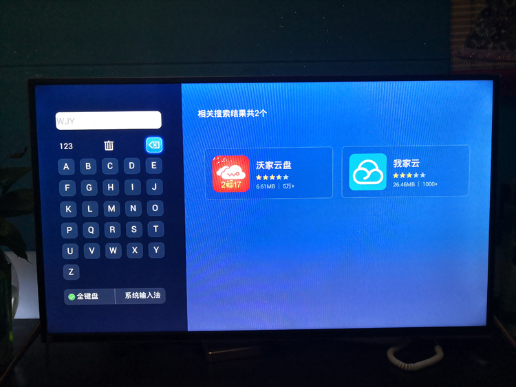 我家云:安全、快捷、高效、易用的云数据管家