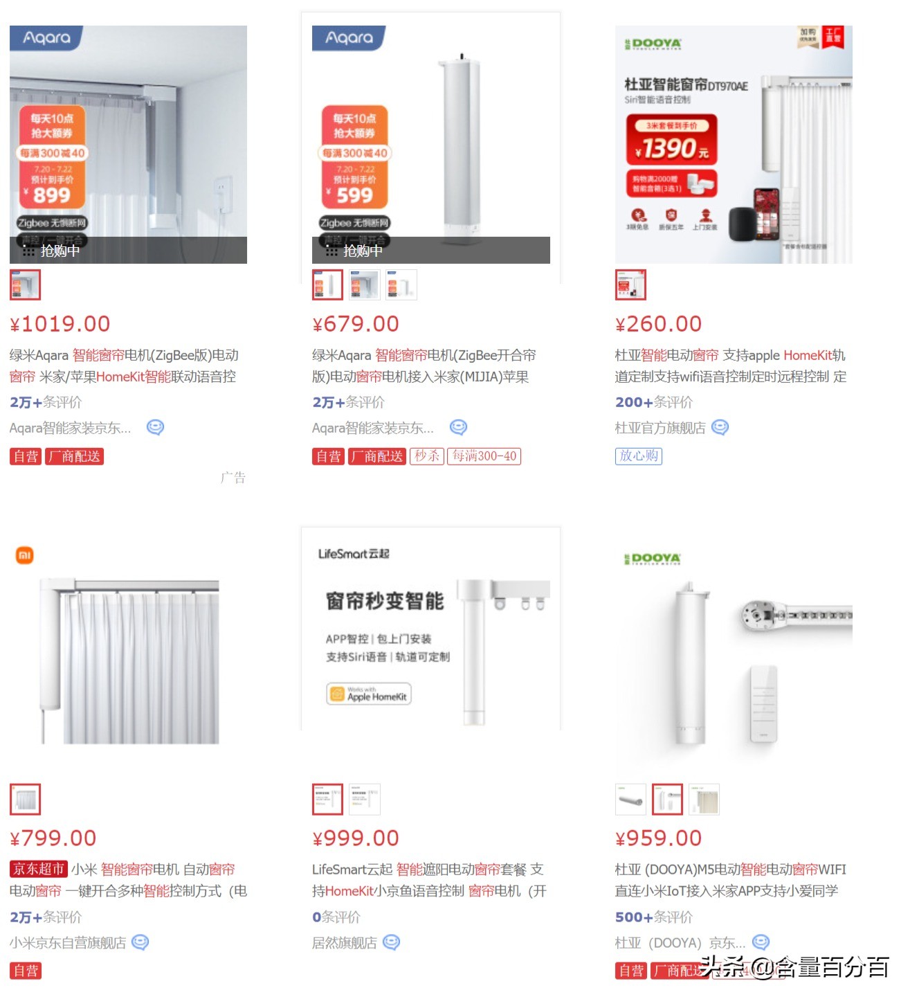 兼容homekit的设备,米家智能窗帘电机最新款