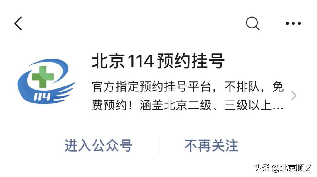 顺义中医院体检时间表,顺义区体检中心时间表