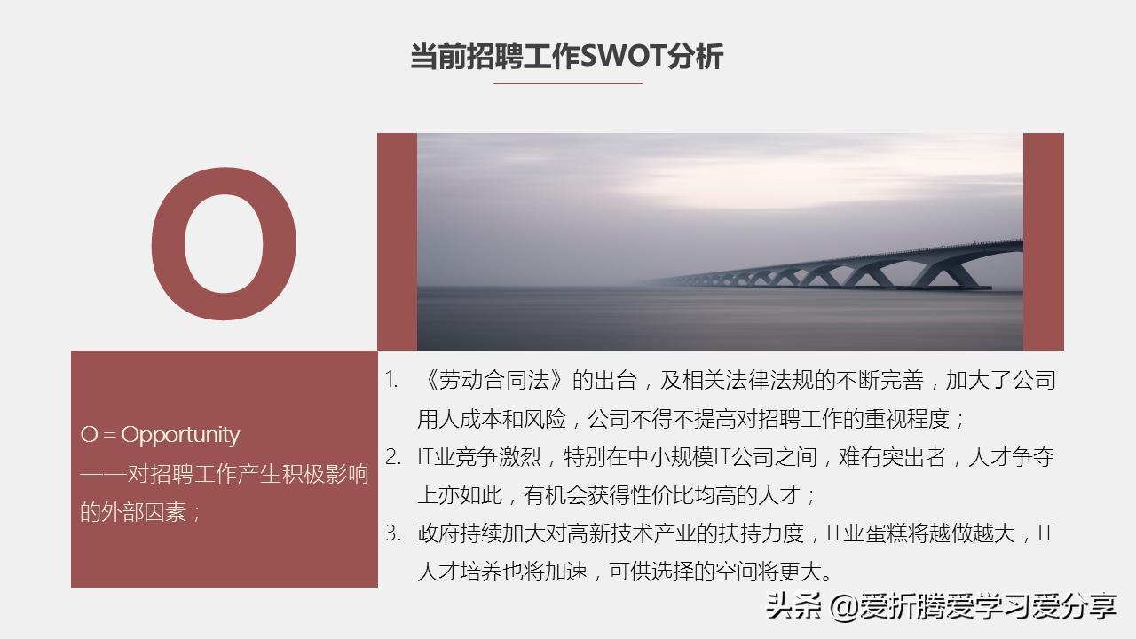 招聘岗位工作总结及工作计划ppt,招聘工作和招聘总结ppt